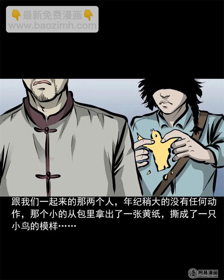 207 监狱风云-第209话