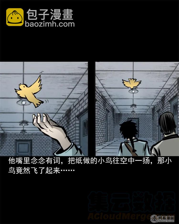 207 监狱风云-第209话