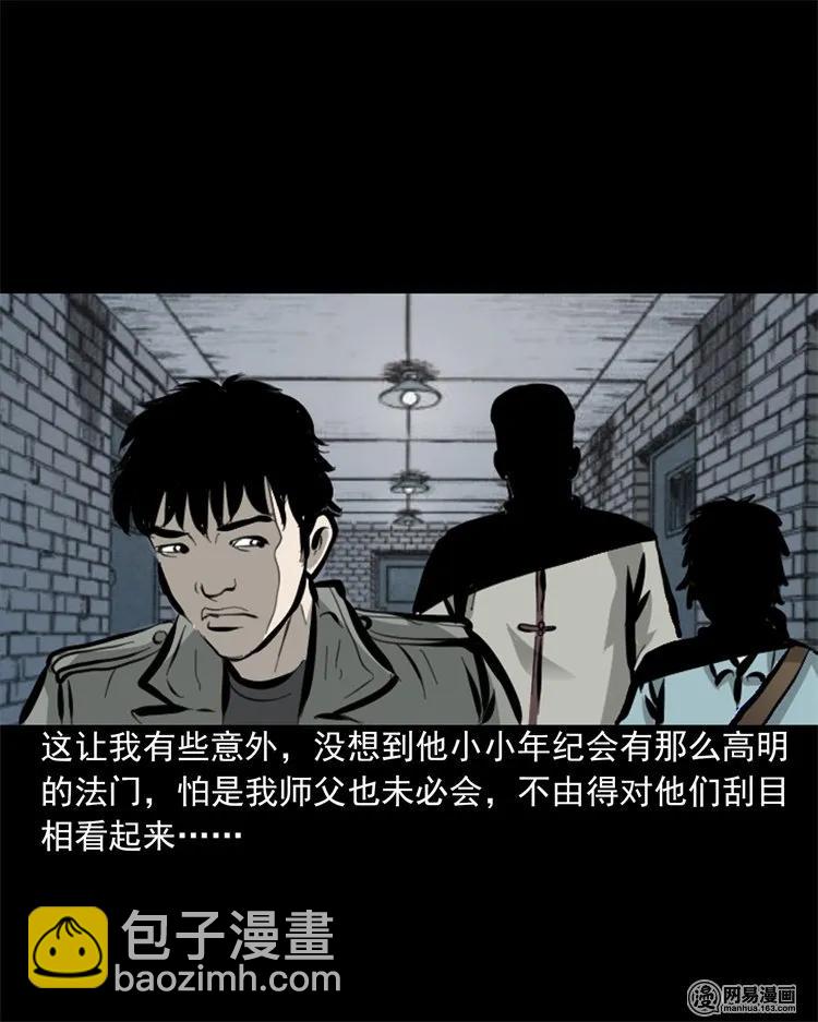 207 监狱风云-第209话