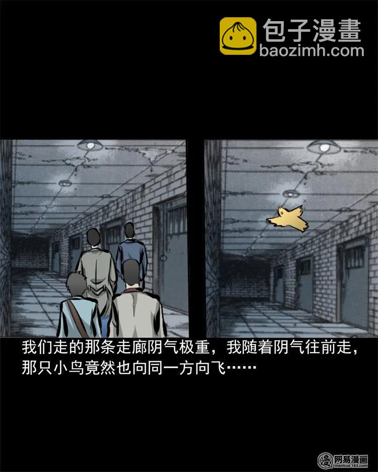 207 监狱风云-第209话