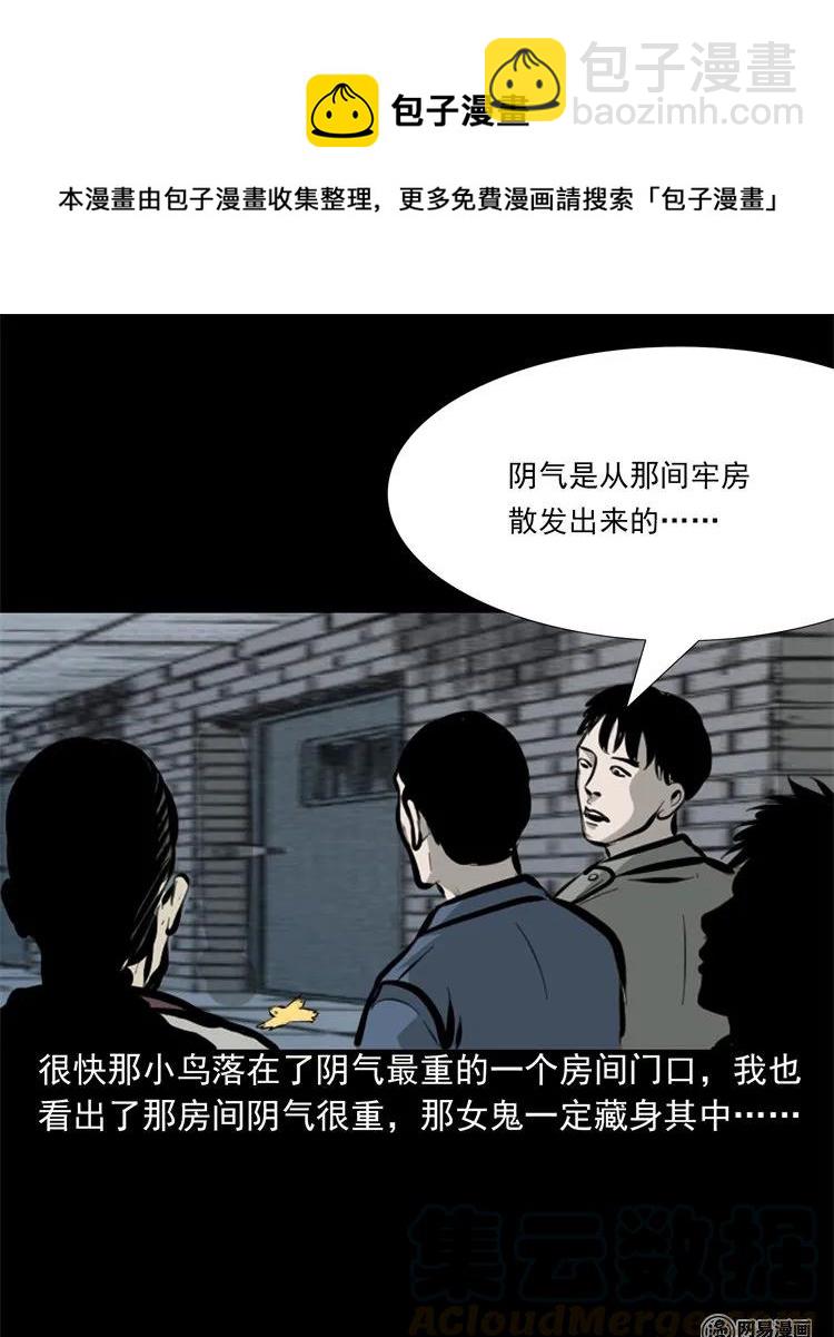207 监狱风云-第209话