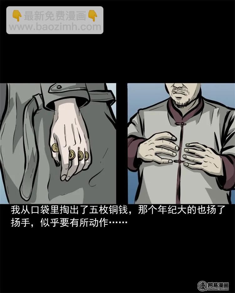 207 监狱风云-第209话
