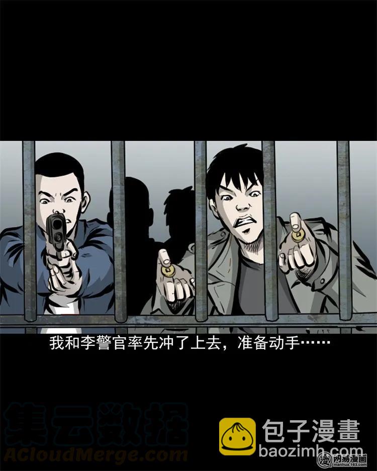207 监狱风云-第209话