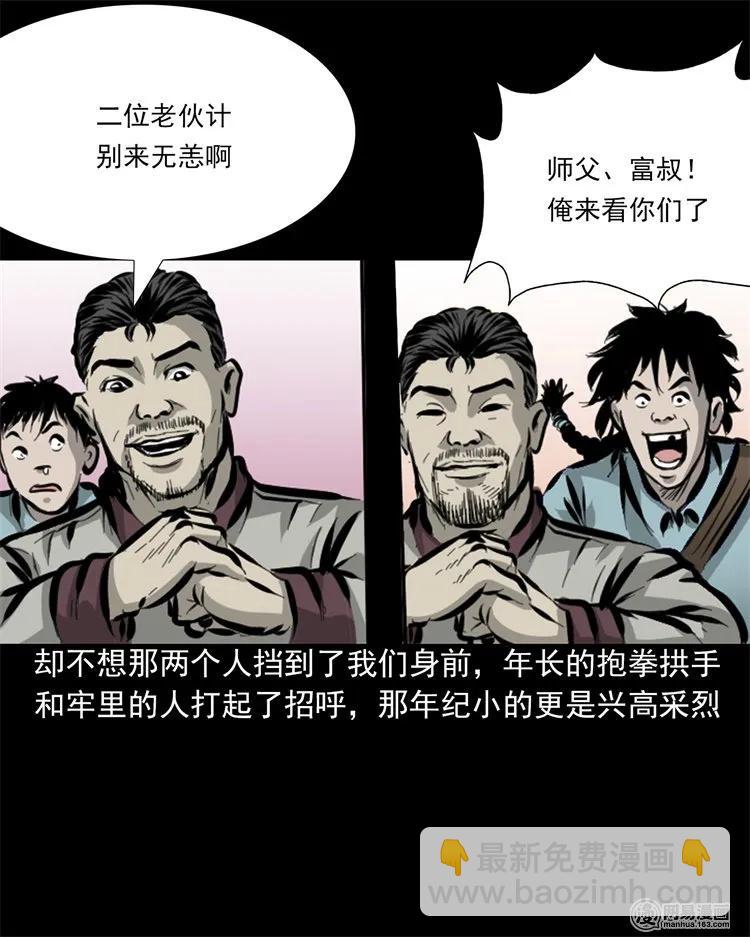 207 监狱风云-第209话
