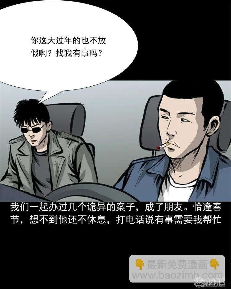 207 监狱风云-第209话