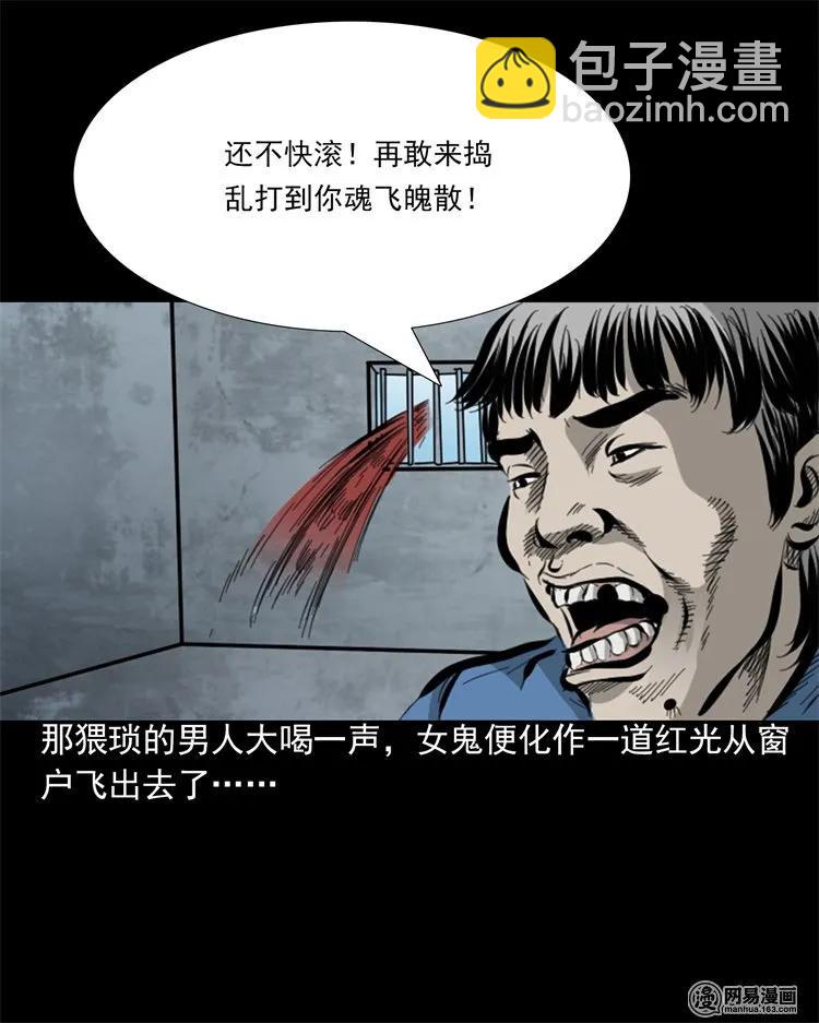 207 监狱风云-第209话