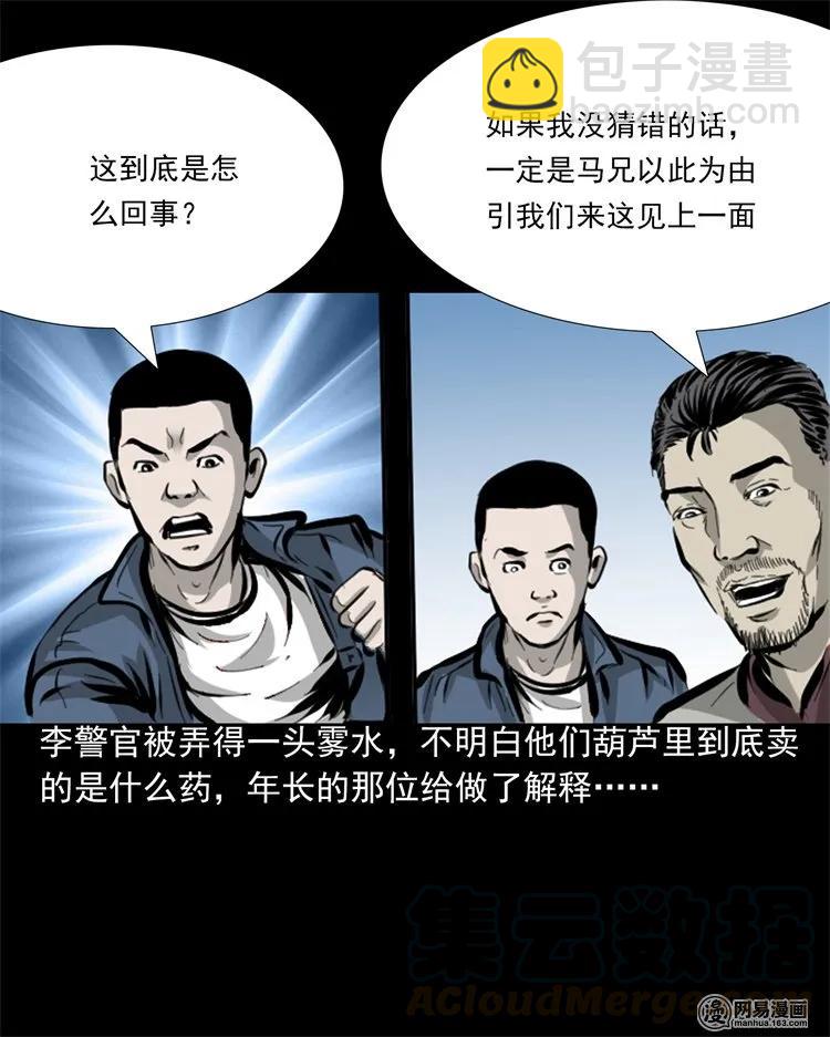 207 监狱风云-第209话