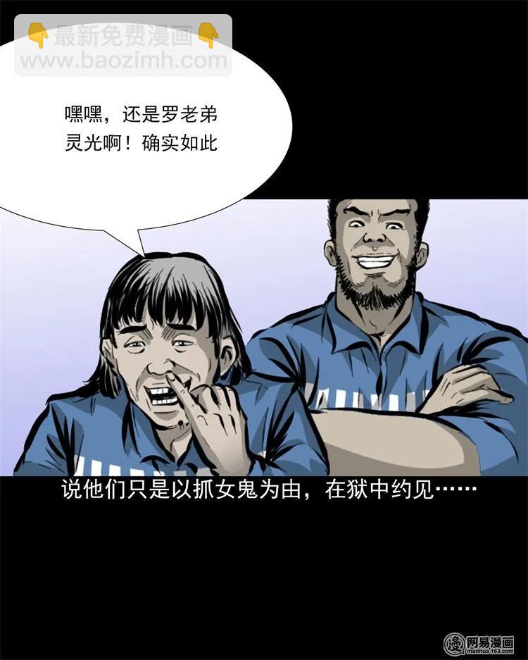 207 监狱风云-第209话
