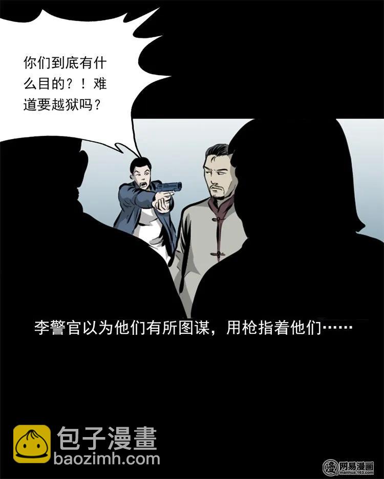 207 监狱风云-第209话