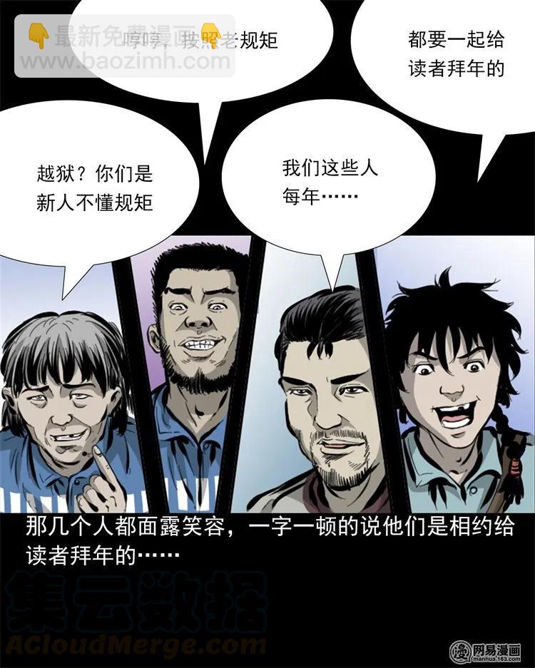 207 监狱风云-第209话
