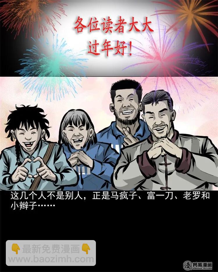 207 监狱风云-第209话
