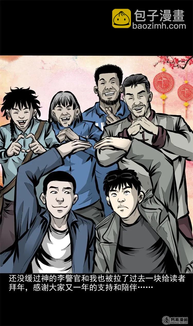 207 监狱风云-第209话