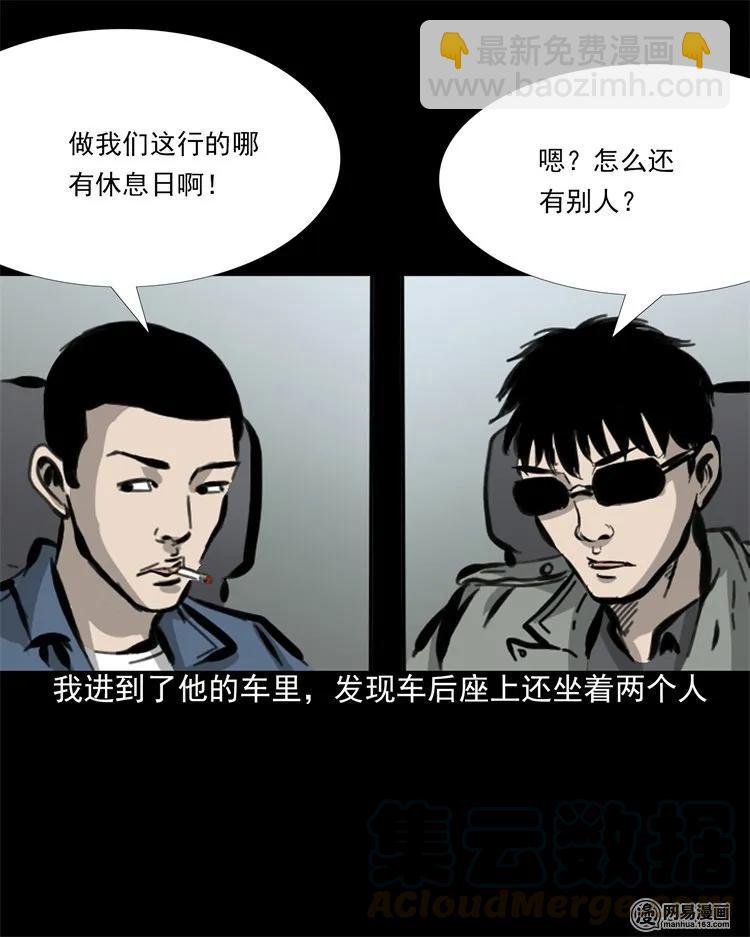 207 监狱风云-第209话