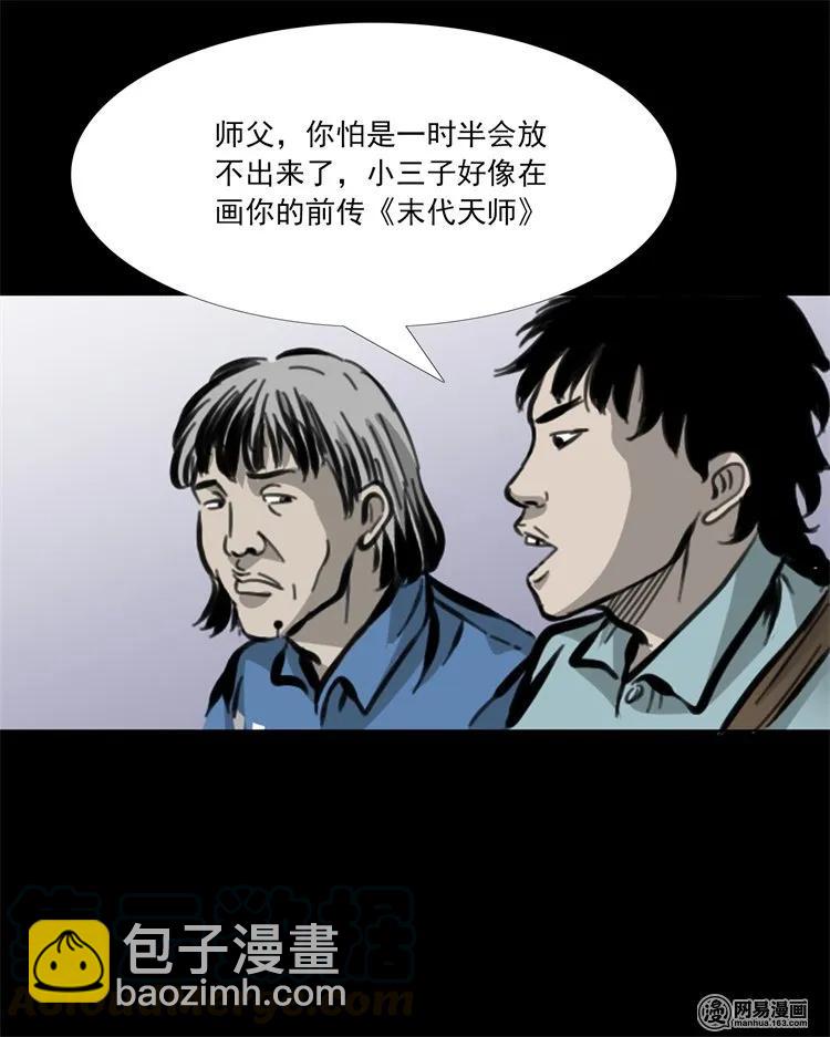 207 监狱风云-第209话