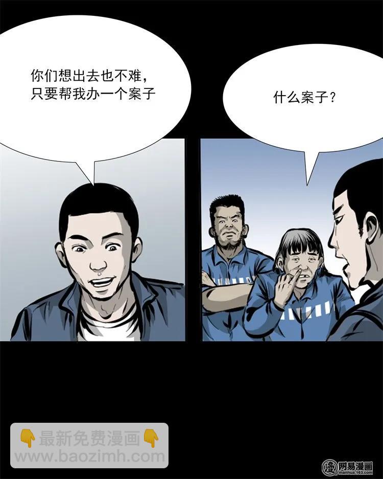 207 监狱风云-第209话