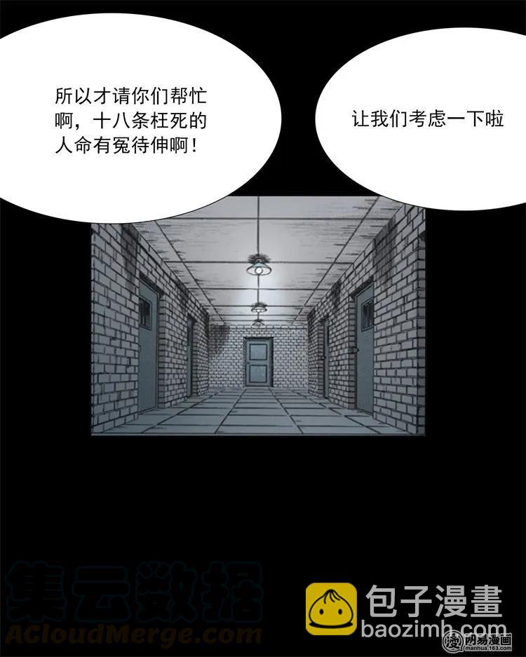 207 监狱风云-第209话