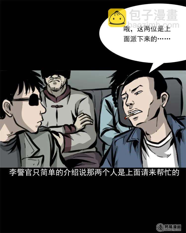 207 监狱风云-第209话