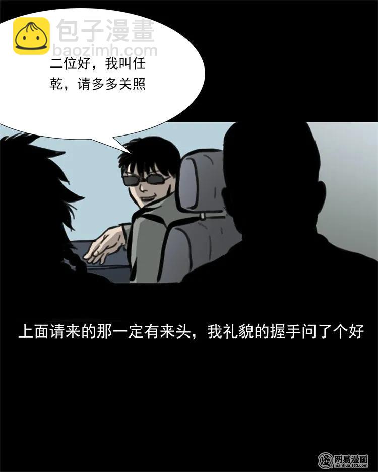 207 监狱风云-第209话