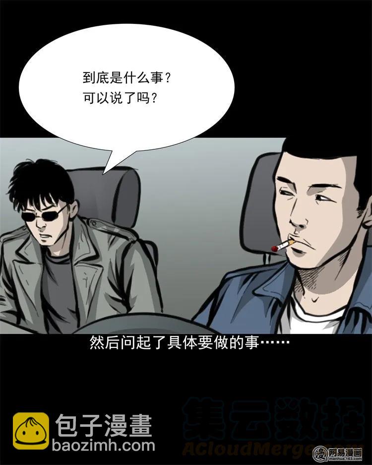 207 监狱风云-第209话