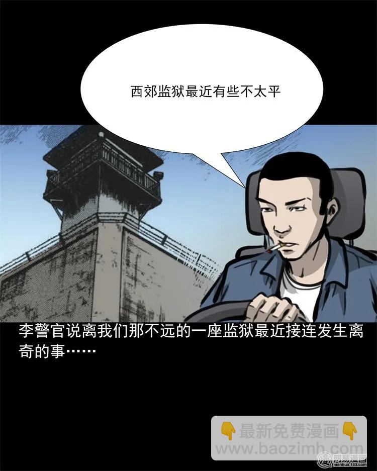 207 监狱风云-第209话
