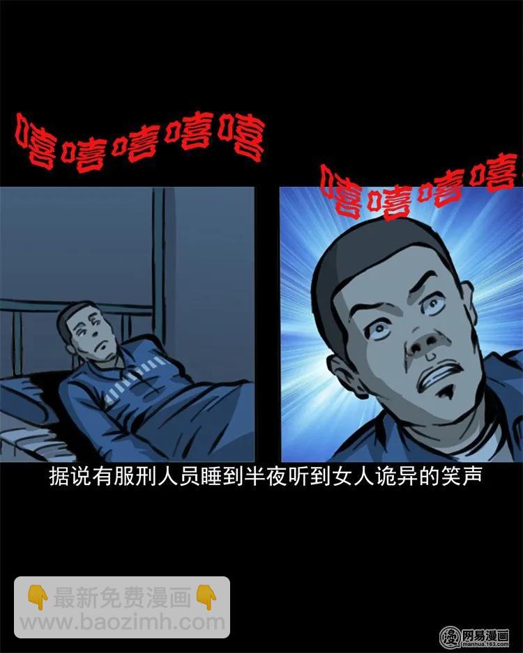 207 监狱风云-第209话