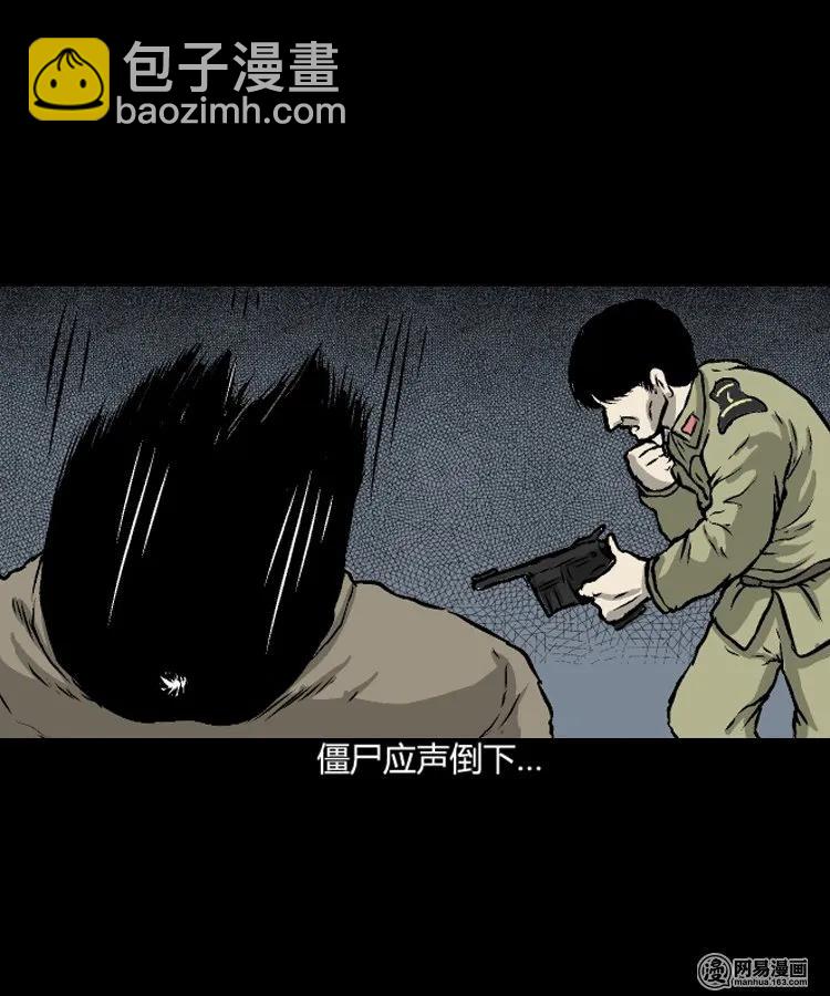 209 民国诡事（二）(1/2)-第211话