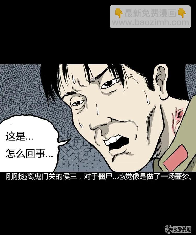 209 民国诡事（二）(1/2)-第211话