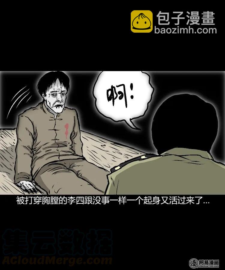 209 民国诡事（二）(1/2)-第211话