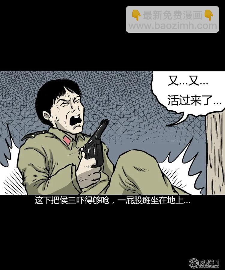 209 民国诡事（二）(1/2)-第211话