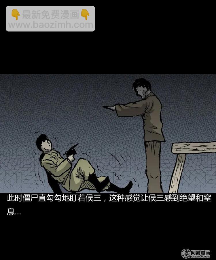 209 民国诡事（二）(1/2)-第211话