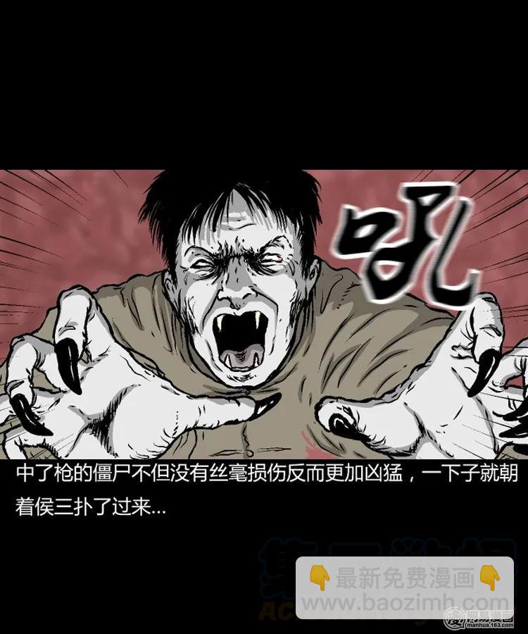 209 民国诡事（二）(1/2)-第211话