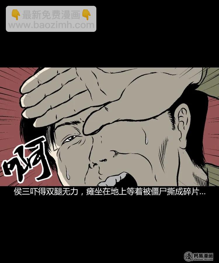 209 民国诡事（二）(1/2)-第211话