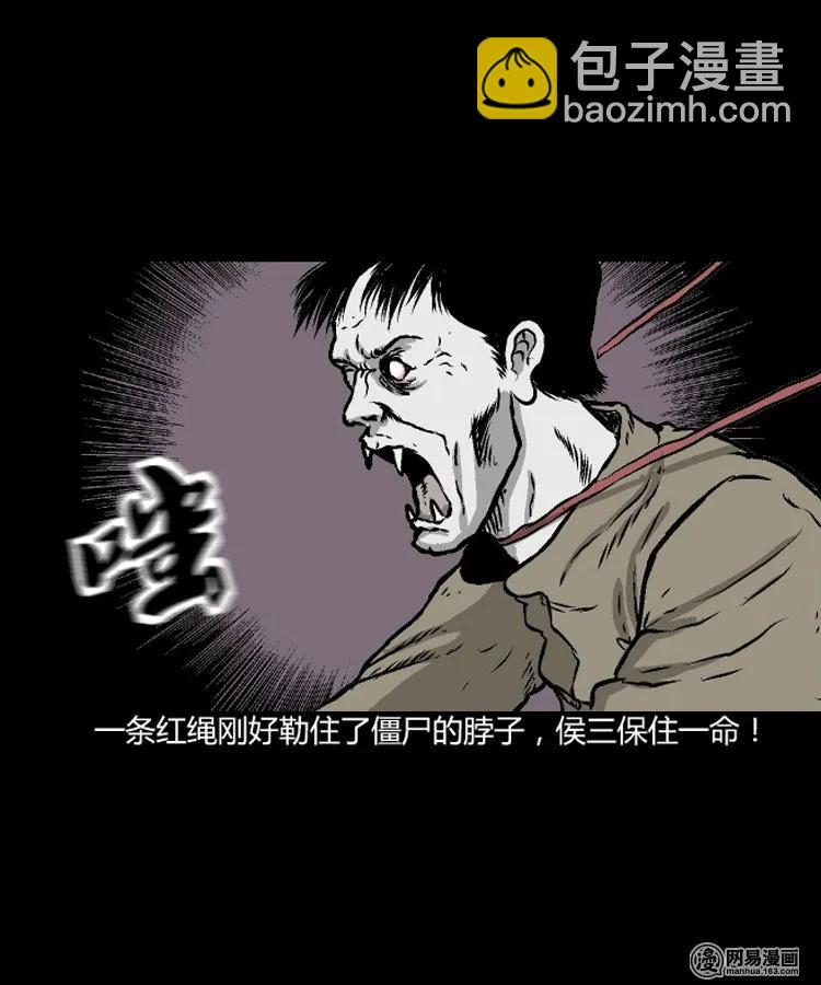 209 民国诡事（二）(1/2)-第211话