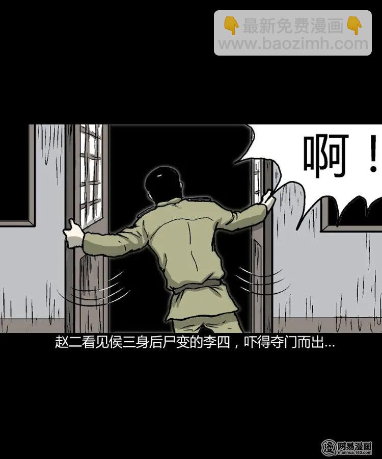 209 民国诡事（二）(1/2)-第211话