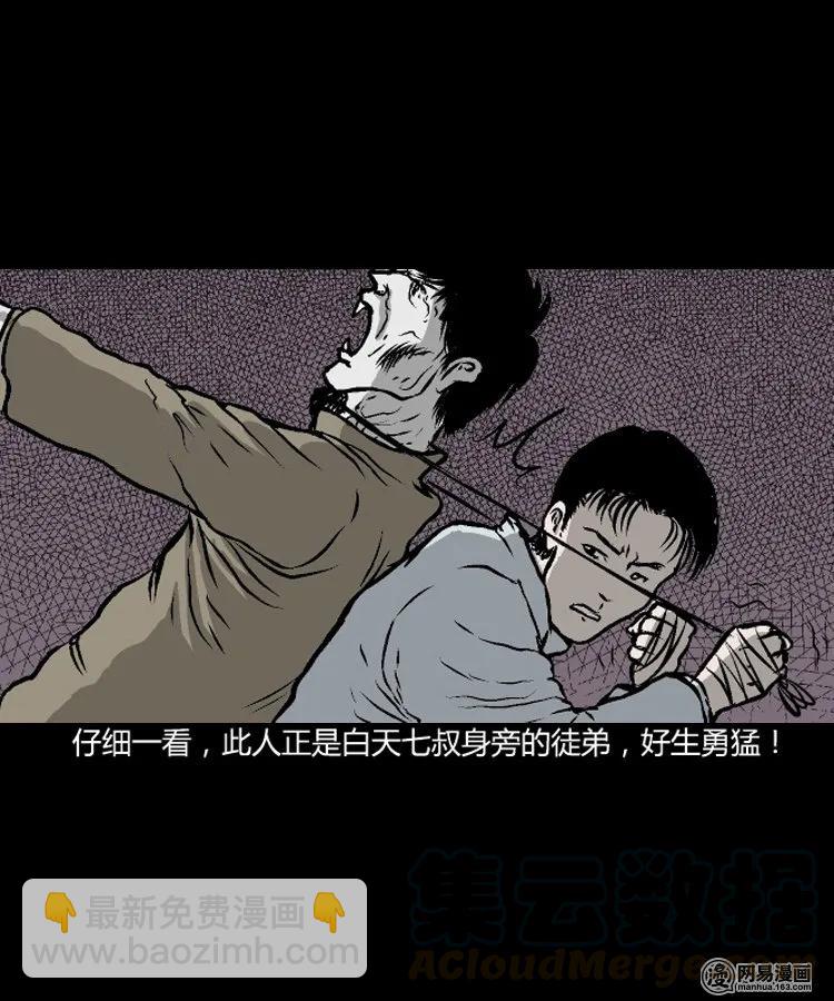 209 民国诡事（二）(1/2)-第211话