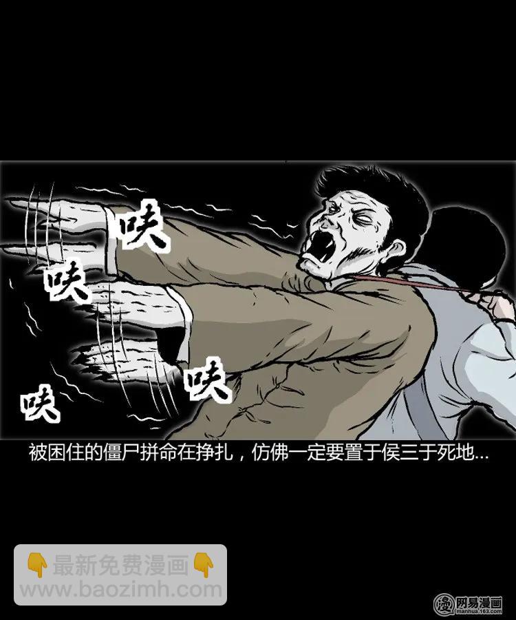 209 民国诡事（二）(1/2)-第211话