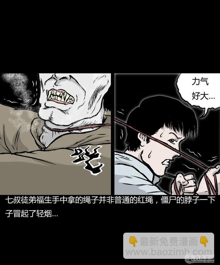 209 民国诡事（二）(1/2)-第211话