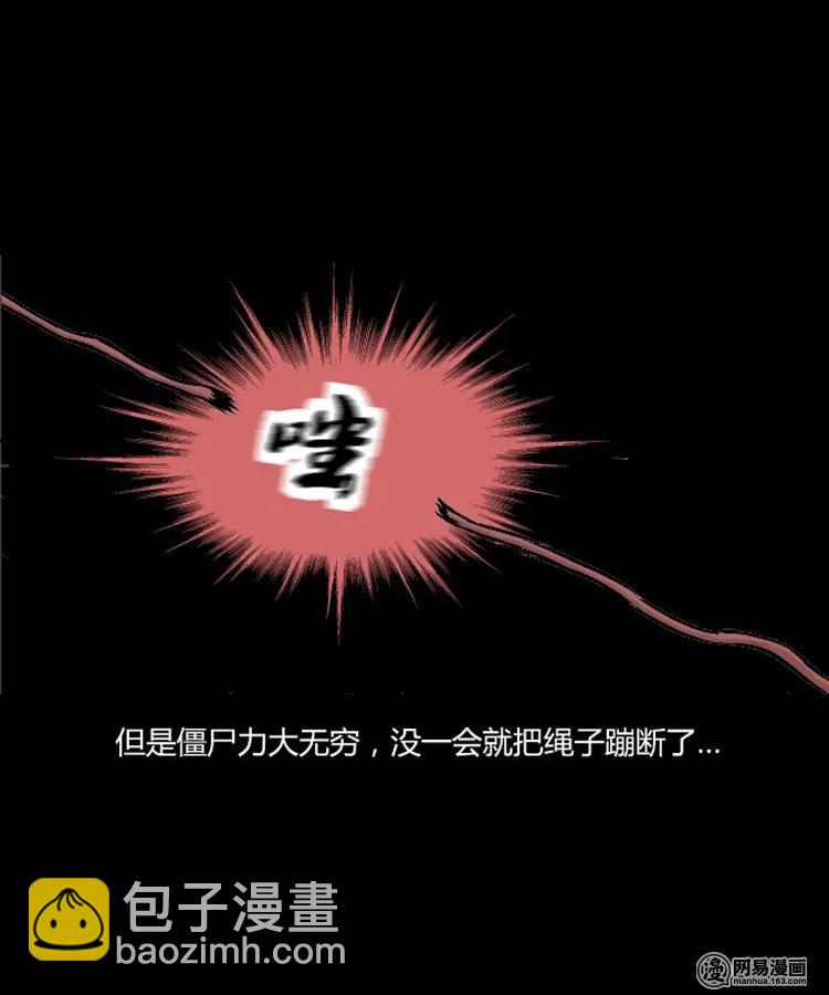 209 民国诡事（二）(1/2)-第211话