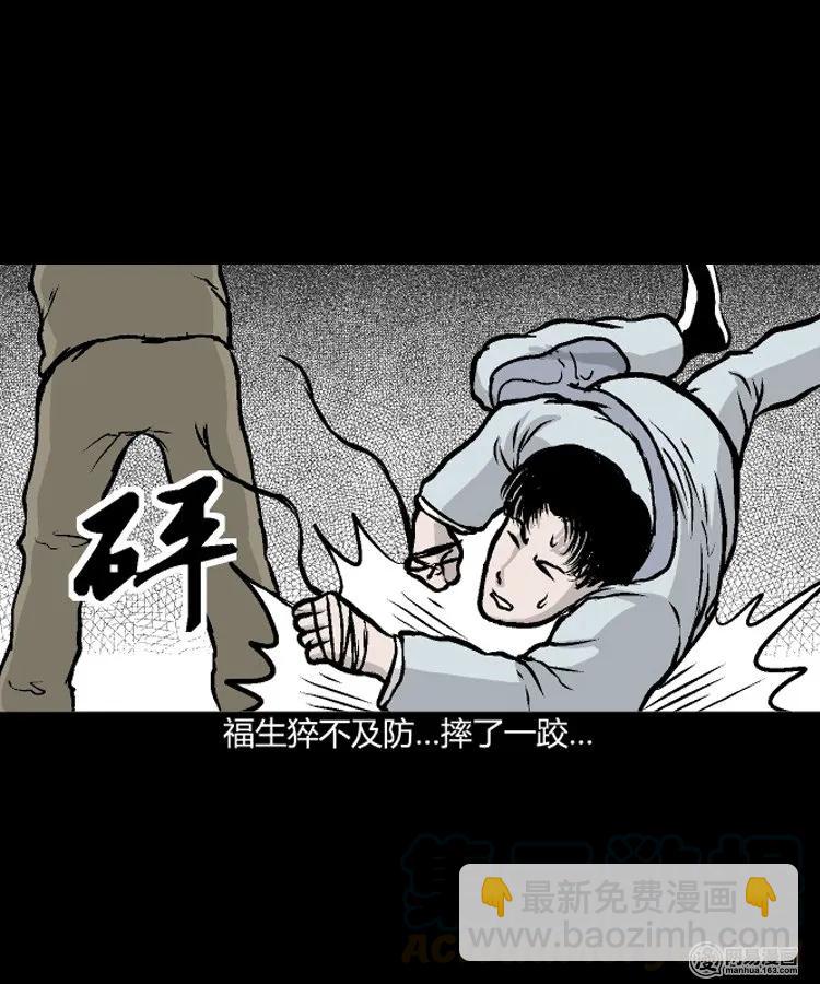 209 民国诡事（二）(1/2)-第211话