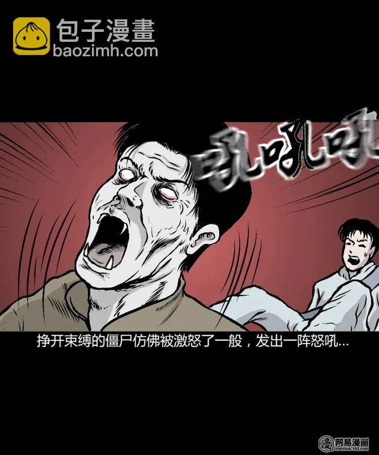 209 民国诡事（二）(1/2)-第211话
