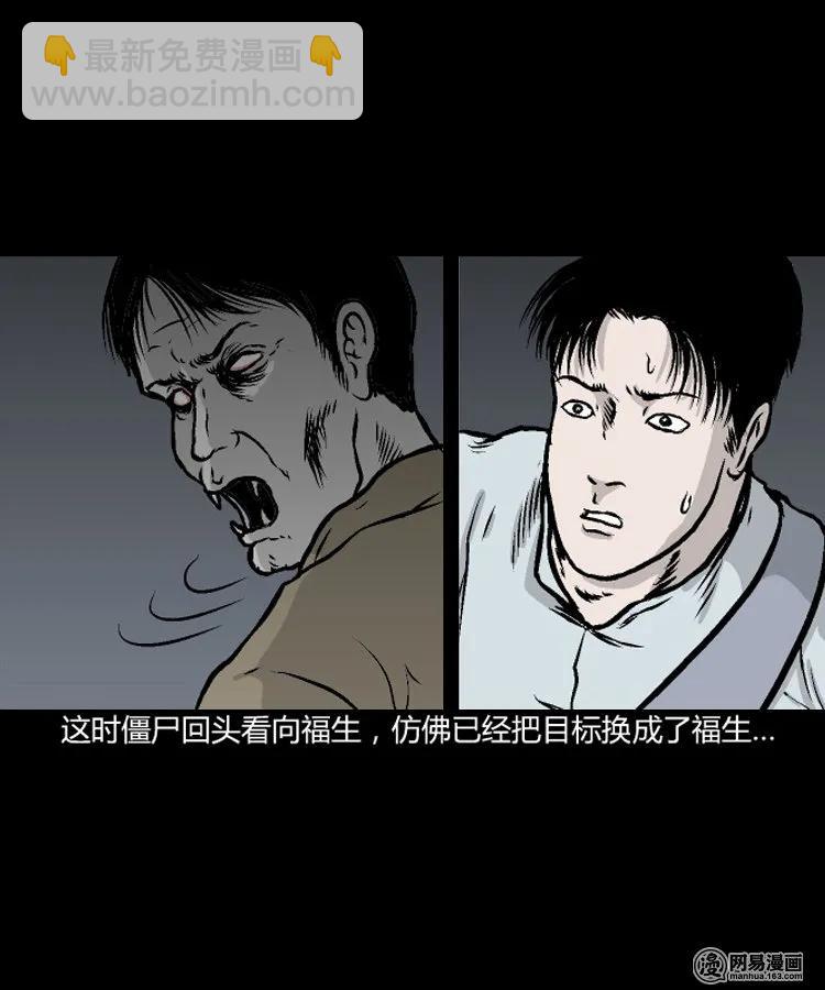 209 民国诡事（二）(1/2)-第211话