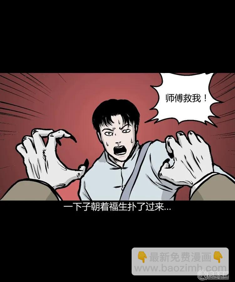 209 民国诡事（二）(1/2)-第211话