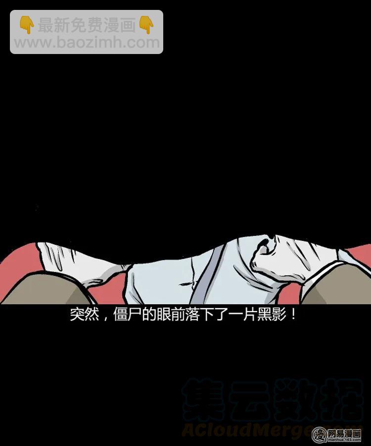 209 民国诡事（二）(1/2)-第211话