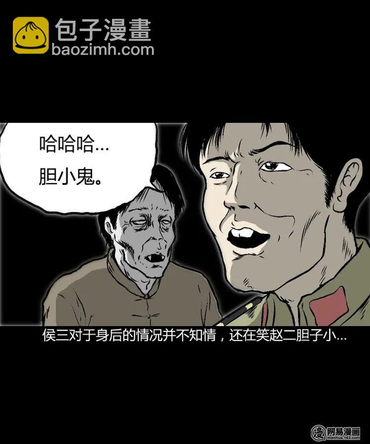 209 民国诡事（二）(1/2)-第211话