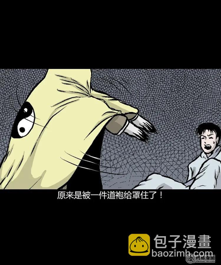 209 民国诡事（二）(1/2)-第211话