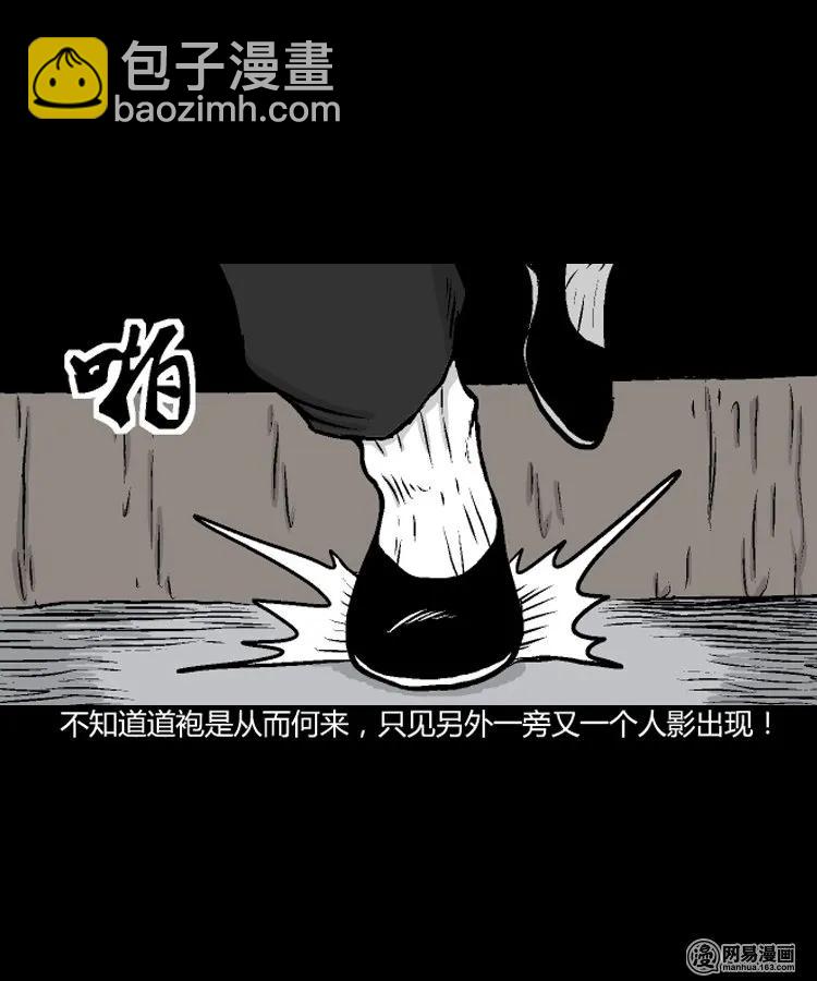 209 民国诡事（二）(1/2)-第211话