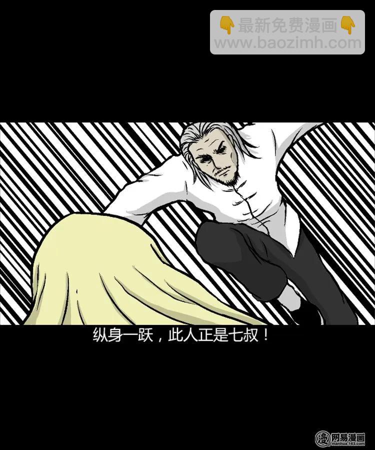 209 民国诡事（二）(1/2)-第211话