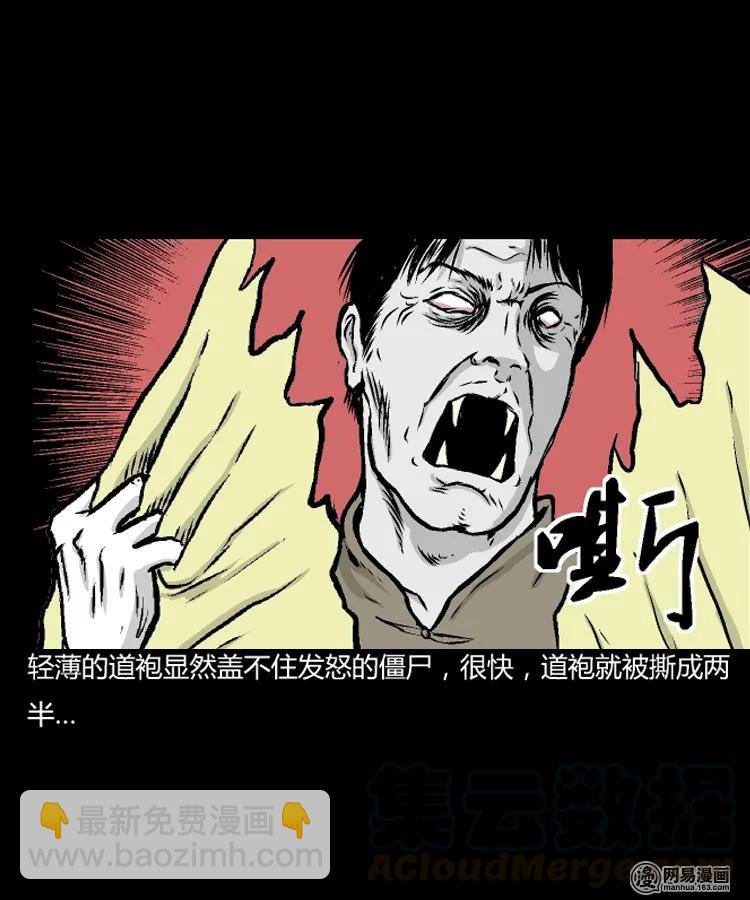 209 民国诡事（二）(1/2)-第211话