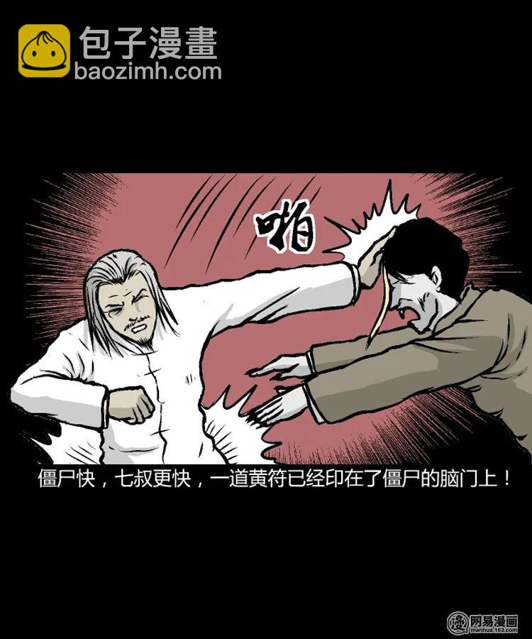 209 民国诡事（二）(1/2)-第211话