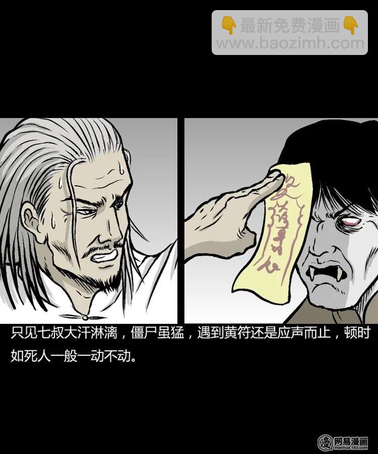 209 民国诡事（二）(1/2)-第211话